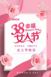 春風(fēng)如你，熠熠芳華—洛陽順勢藥業(yè)舉行“三八”節(jié)活動(dòng)